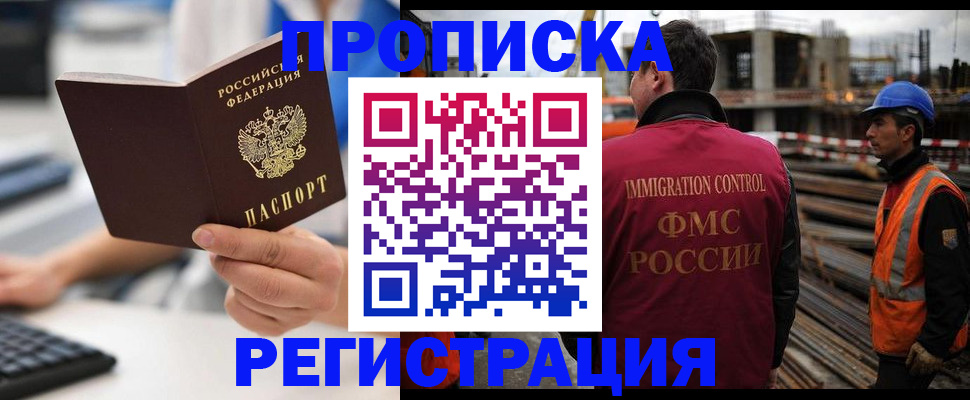 прописка ребенка в Боготоле