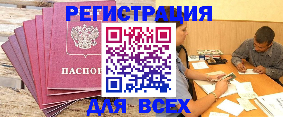 временная регистрация поиск в Боготоле