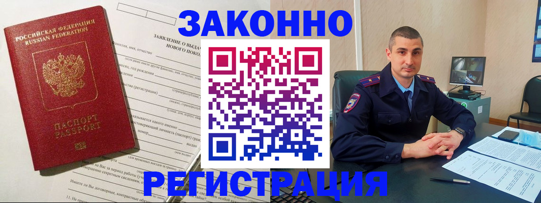 прописка для кредита в Боготоле