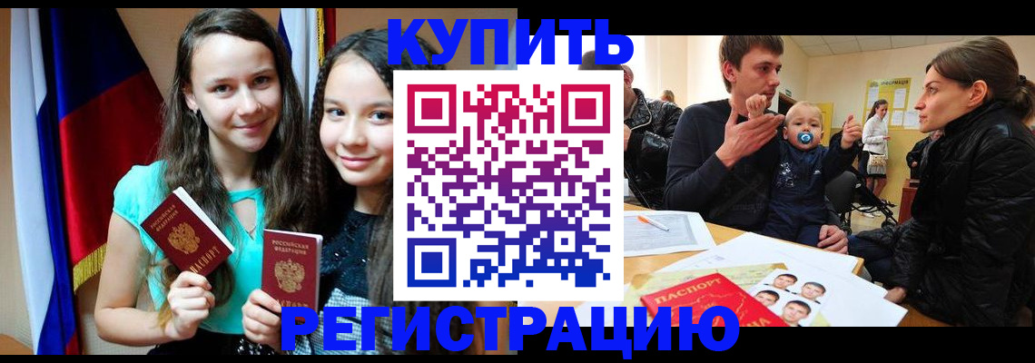 прописка регистрация в Боготоле